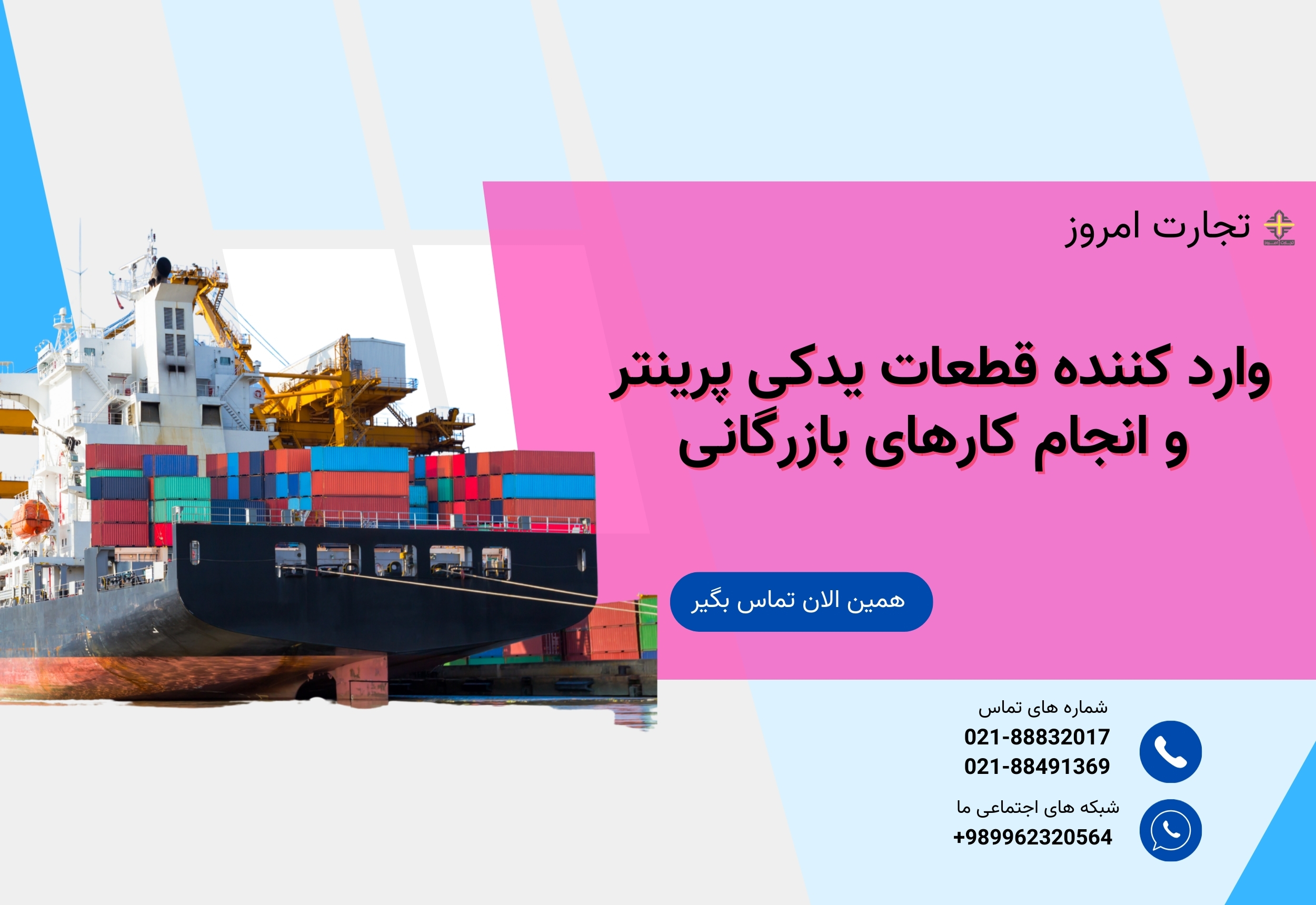 وارد کننده قطعات یدکی