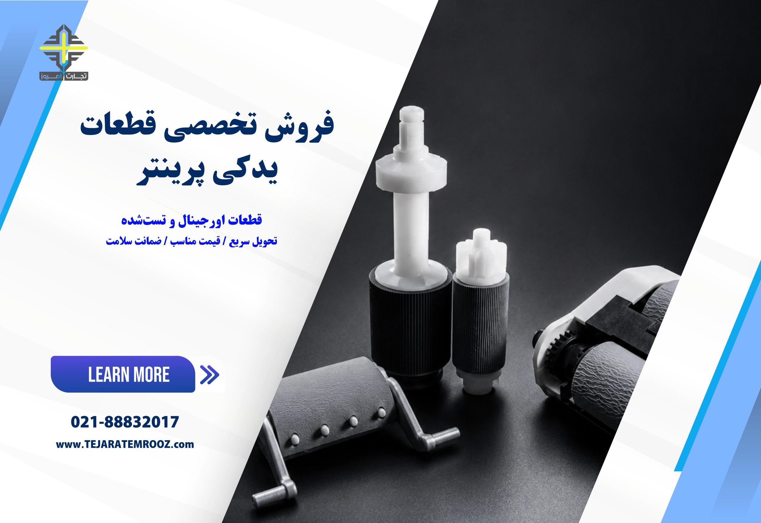 فروش قطعات