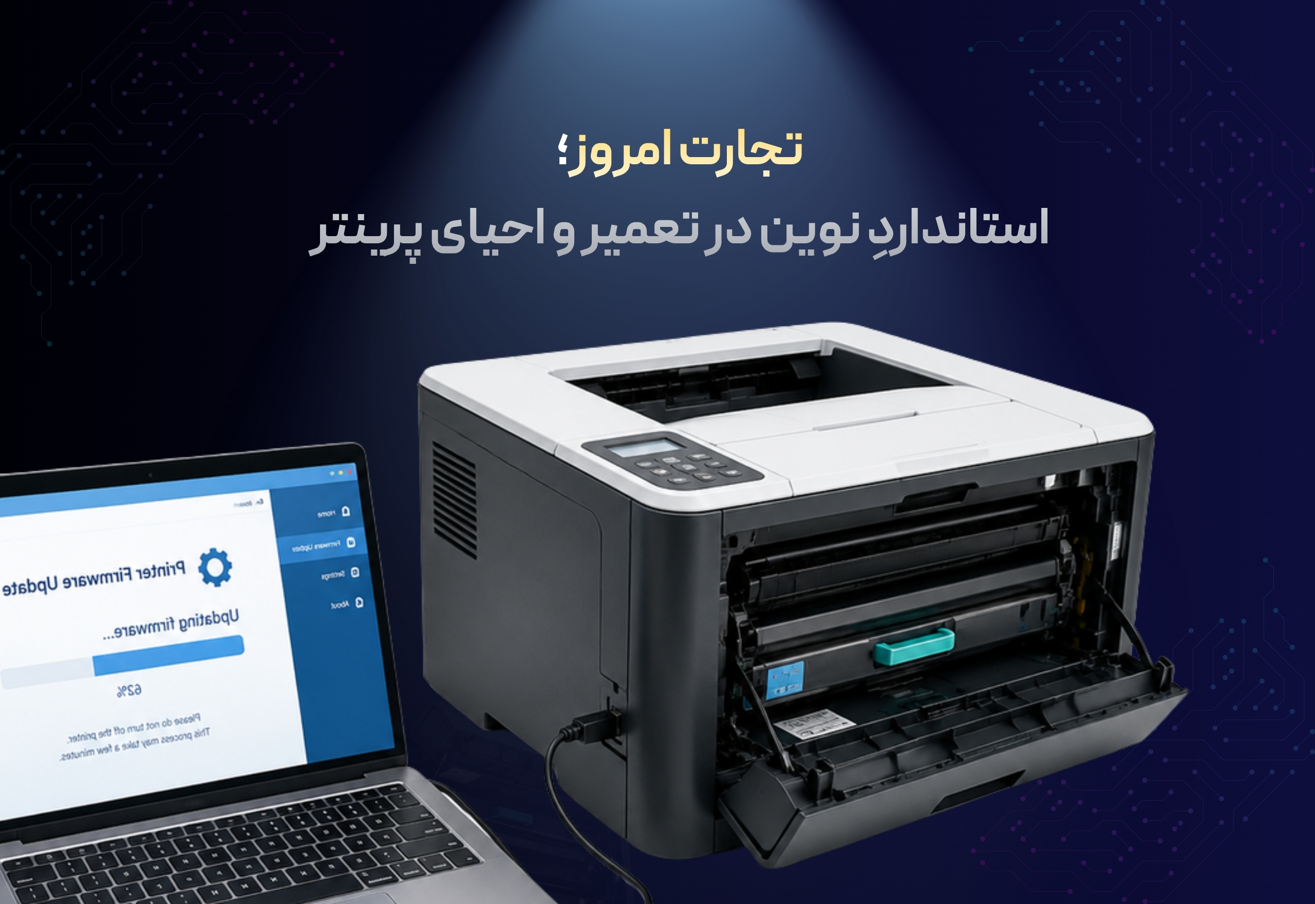 1 تعمیرات و نوچیپ پرینتر های لیزری