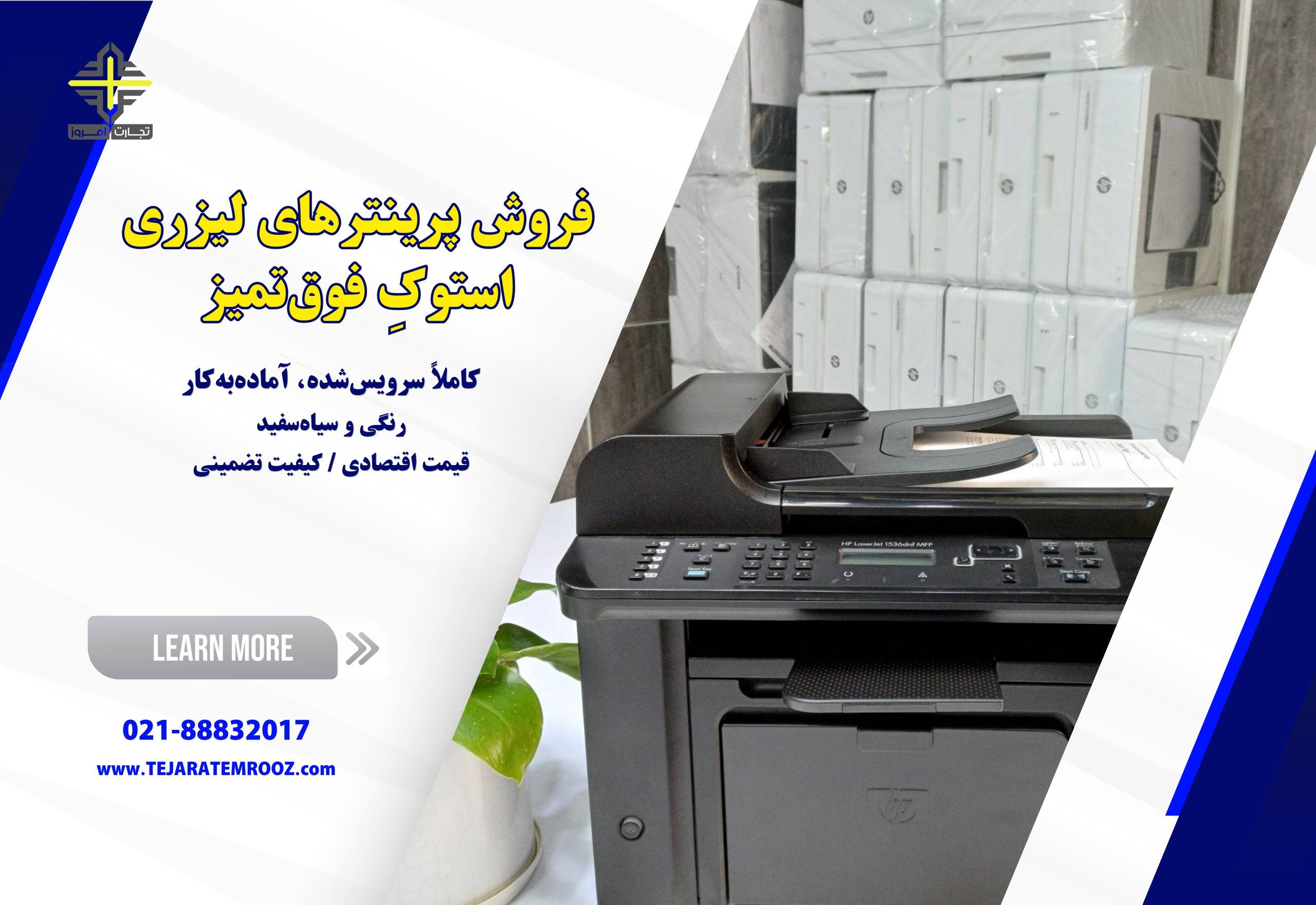 3.فروش پرینتر استوک