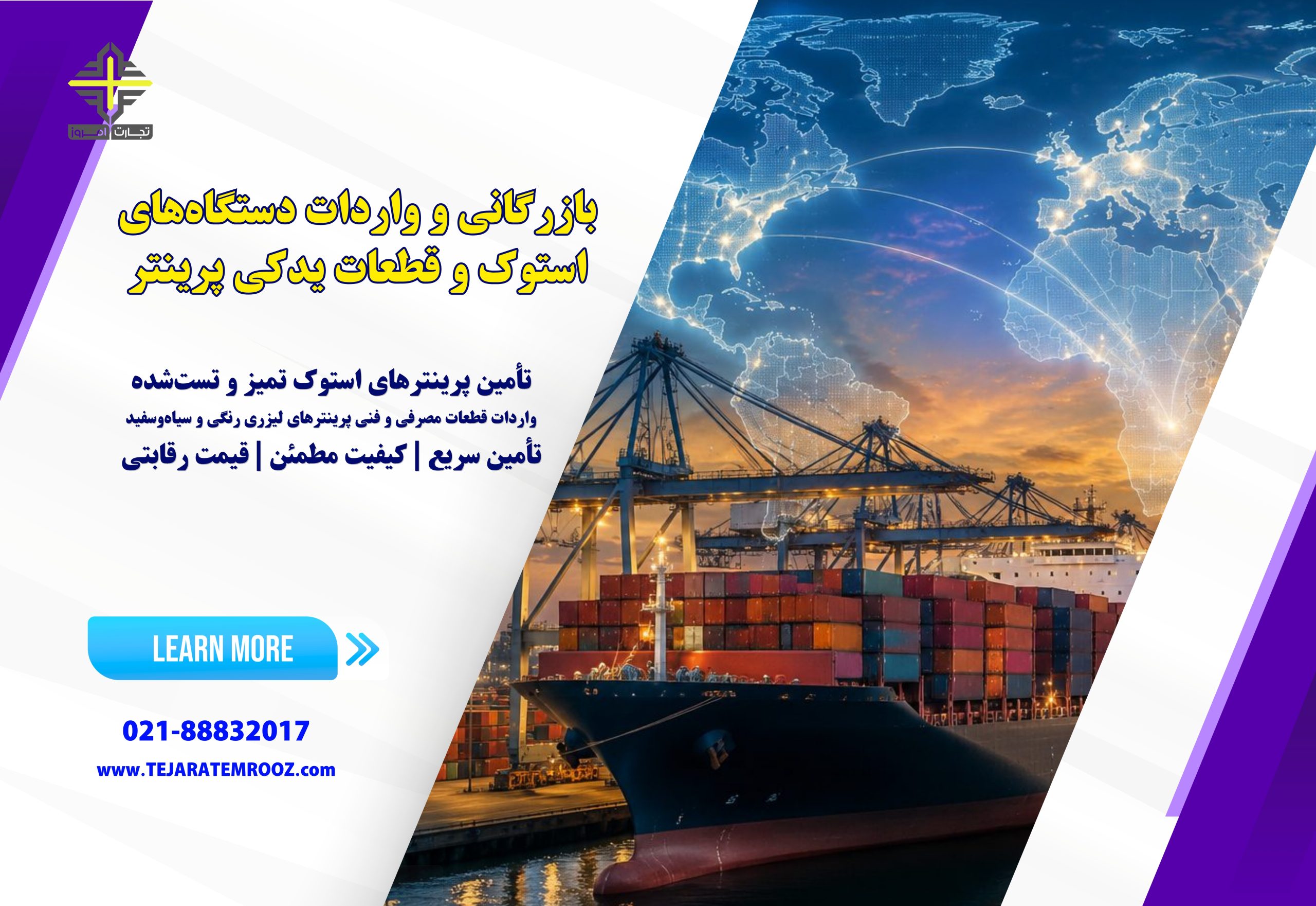 وارد کننده قطعات یدکی